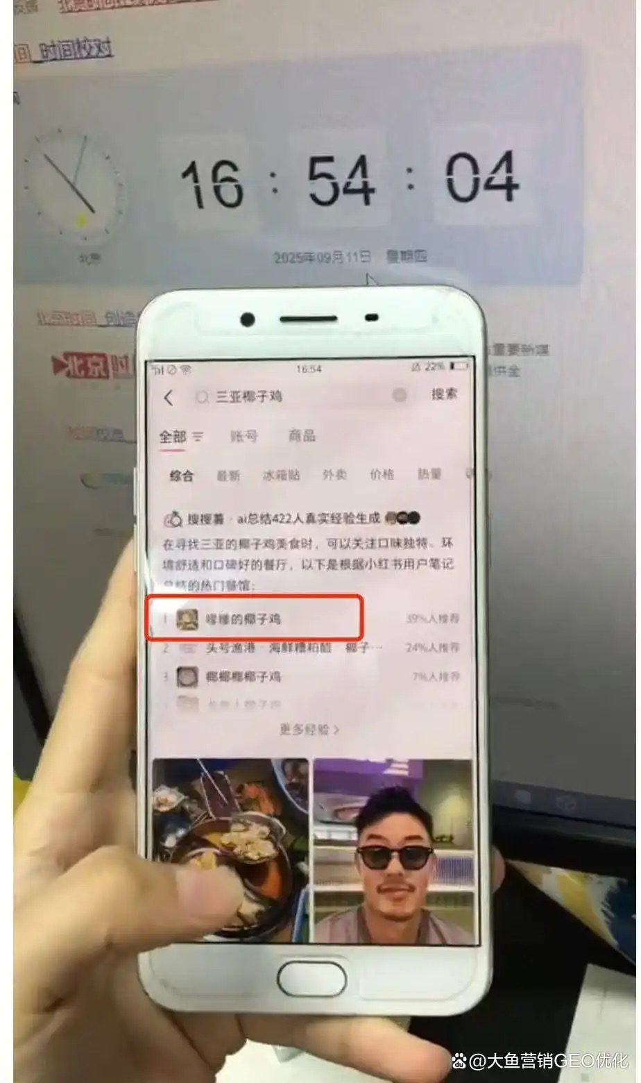 三亚小红书ai优化排名